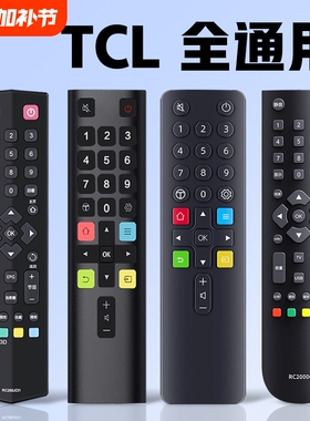 适用TCL电视机遥控器万能通用液晶ARC801L原装正品语音RC801C/D