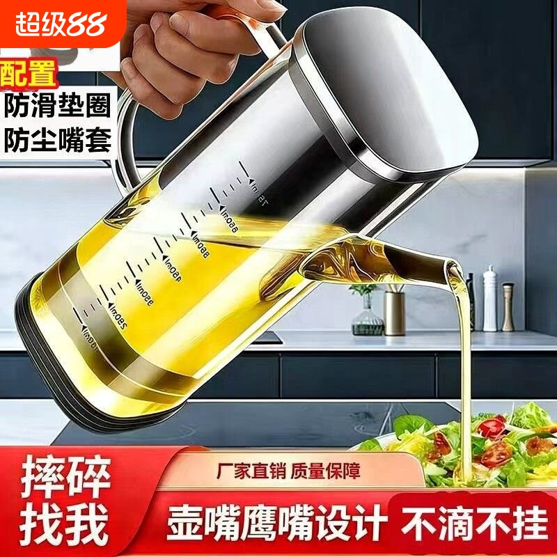 德国玻璃不挂油油壶厨房家用高硼硅油瓶酱油醋调料瓶套装大油罐