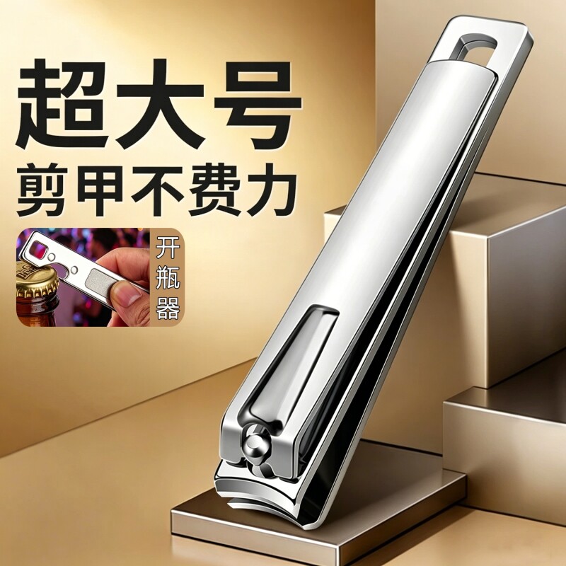 超大号单个指甲钳指甲刀加厚便携家用成人修甲剪甲工具锋利耐用