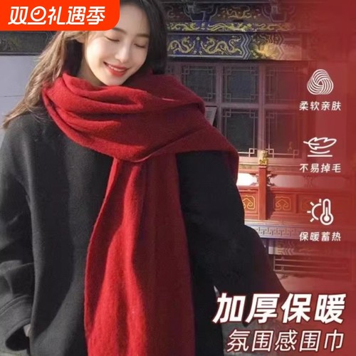 酒红色围巾女生冬季2025新款韩系高级氛围感披肩加厚保暖圣诞围脖