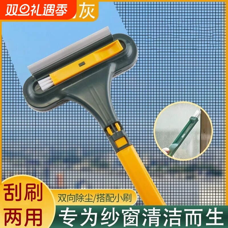 免拆洗纱窗刷清洗神器清洁刷子双面擦刮水器玻璃刮家用清理纱窗网