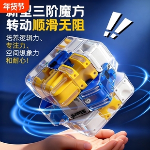 3d滚珠迷宫魔方三阶逻辑思维专注力益智儿童智力开发闯关解压玩具