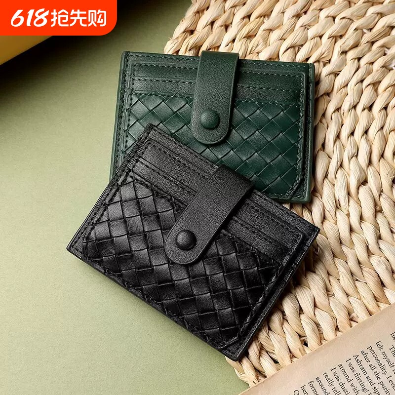山叩小众编织零钱包牛皮质感轻薄小巧多卡位卡包随身证件包收纳包