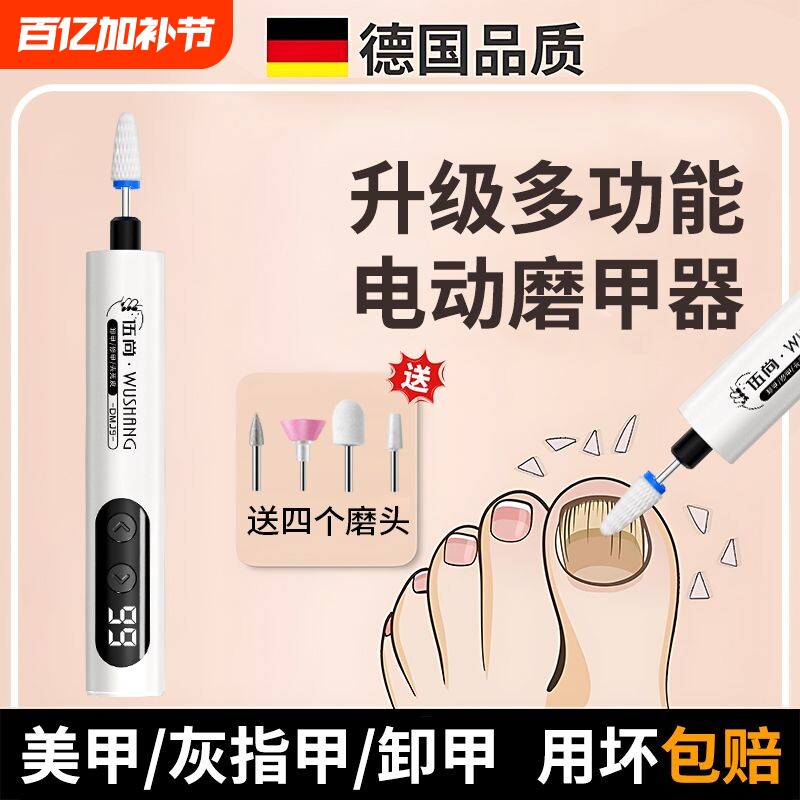 灰指甲打磨器电动磨甲器修脚刀套装工具挫灰修脚修剪神器美甲修甲