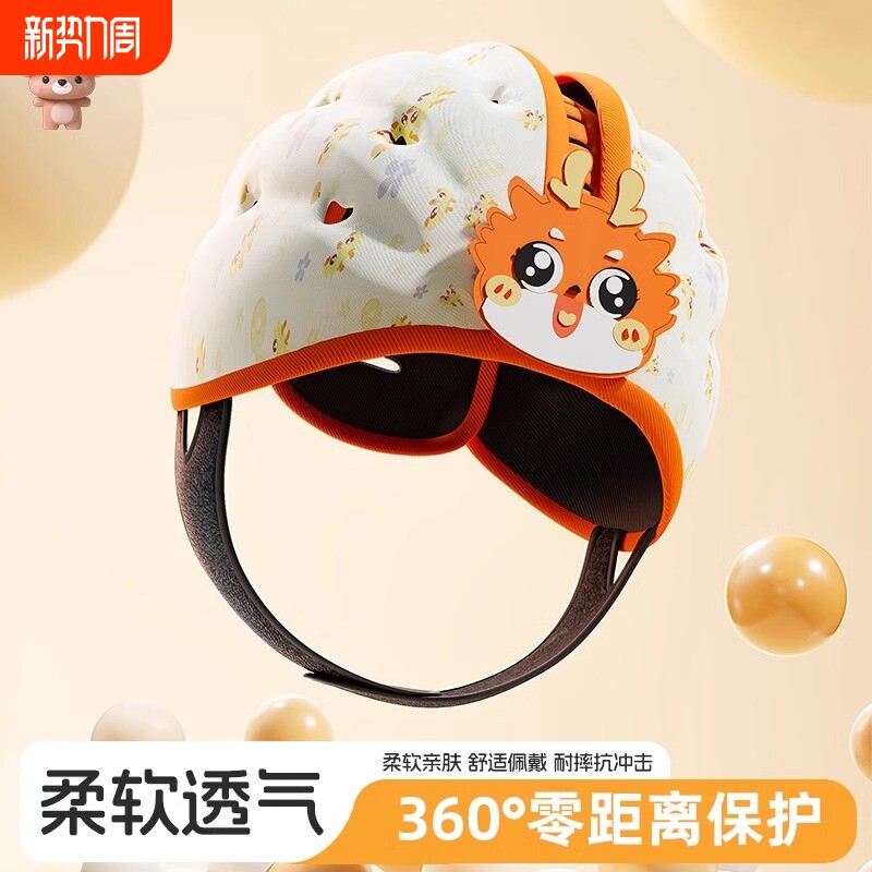 婴儿宝宝头盔防摔学步护头学走路夏天儿童安全帽防撞神器头部防护