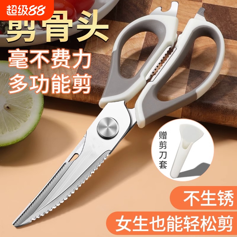 德国进口不锈钢剪刀厨房专用强力鸡骨剪家用多功能烤肉食物剪子