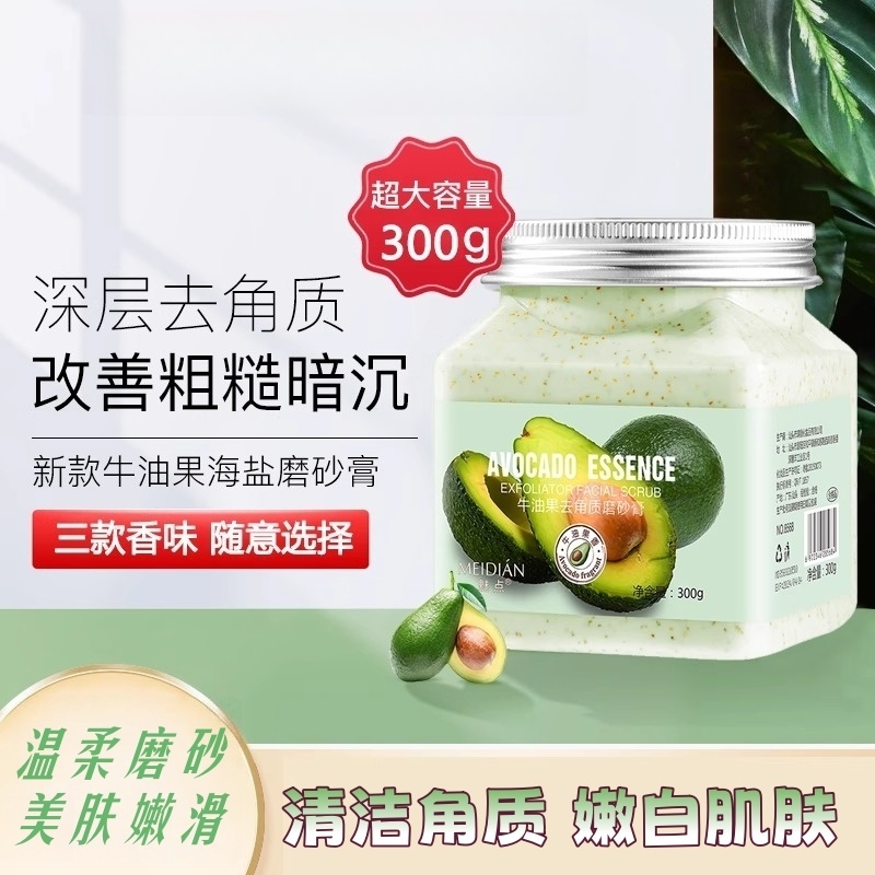 果酸磨砂膏身体嫩白全身去黑色素去角质手部去鸡皮烟酰胺海盐搓澡