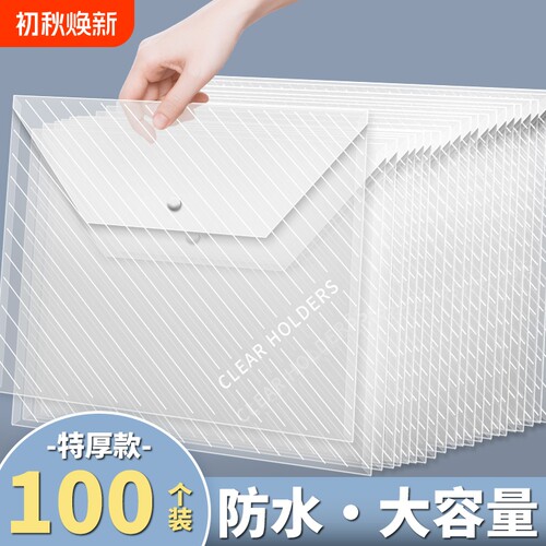 A4透明防水文件袋|超1000次加购