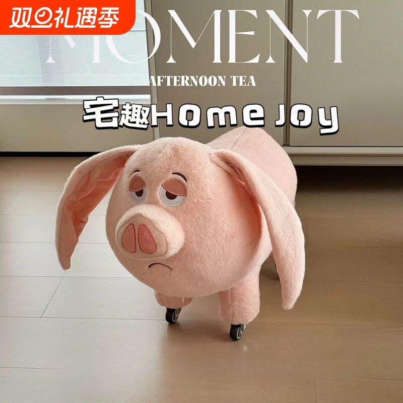 太乙真人坐骑猪玩偶凳子可爱飞天毛绒玩具板凳娃娃儿童座椅滑轮