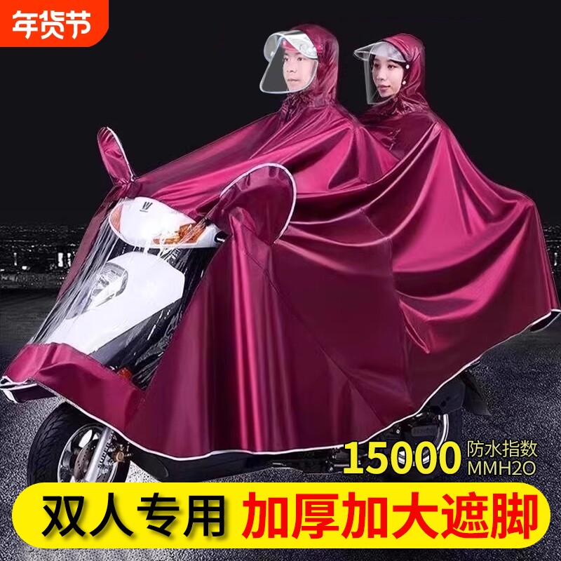 电动车雨衣双人雨披男女新款专用防暴雨加厚加大单成人带小孩亲子