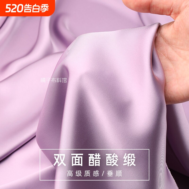 双面醋酸布料加厚高档绸缎缎面丝绸婚纱礼服仿真丝连衣裙服装面料