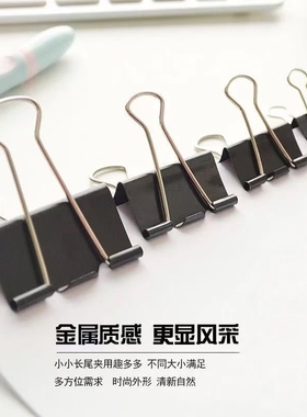 加厚加大号特大号长尾夹燕尾夹加大60mm夹子办公文具特大75mm财务固定器超大凤尾夹画板夹多功能夹整理文件夹