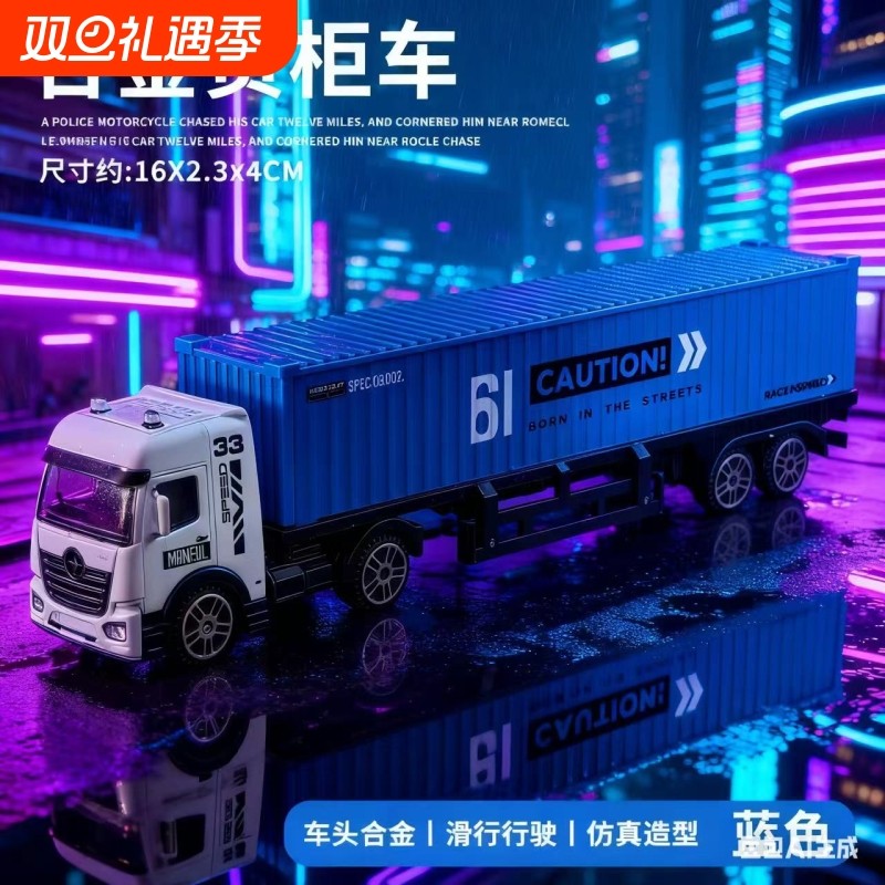 合金大卡车玩具儿童半挂拖挂翻斗车工程车汽车模型男孩赛车油罐车