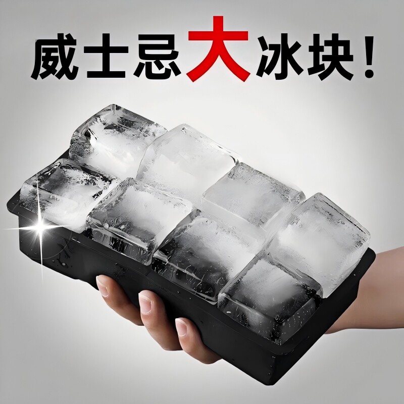 【工厂自营】大号食品级制冰盒图片