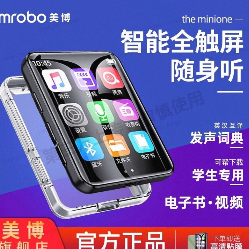 mp4蓝牙触屏款mp3随身听学生词典版可下载电子书看小说音乐播放器