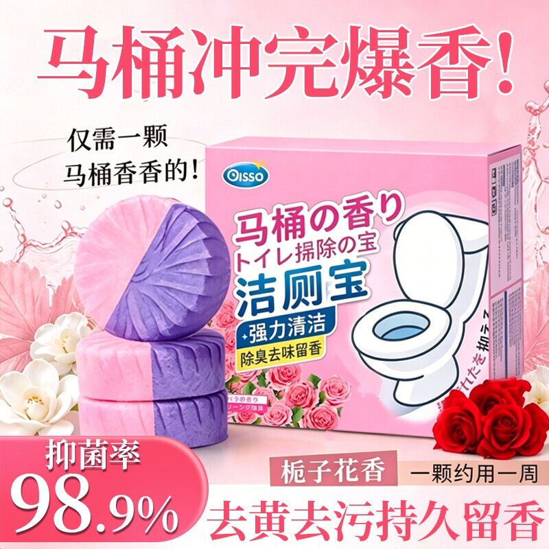 马桶清洁剂洁厕灵蓝泡泡洁厕宝厕所除臭神器清香型去异味球块自动