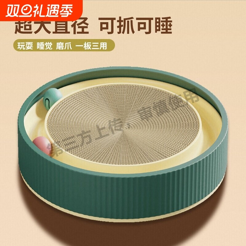 捣蛋猫抓板带球磨爪盘不掉屑耐磨耐抓猫窝瓦楞纸猫咪玩具用品大全