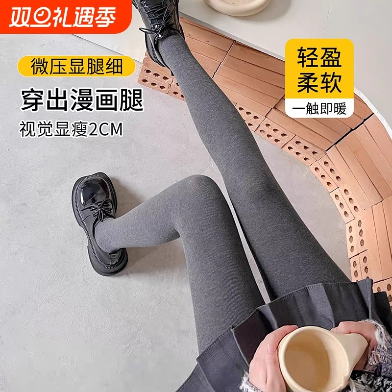 打底裤袜子女秋冬季加厚保暖外穿连裤袜压力显瘦袜光腿神器长筒袜