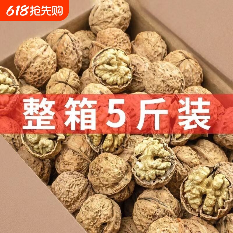 2025新货云南新鲜纸皮薄皮核桃儿童孕可吃妇原味核桃仁官方旗舰店