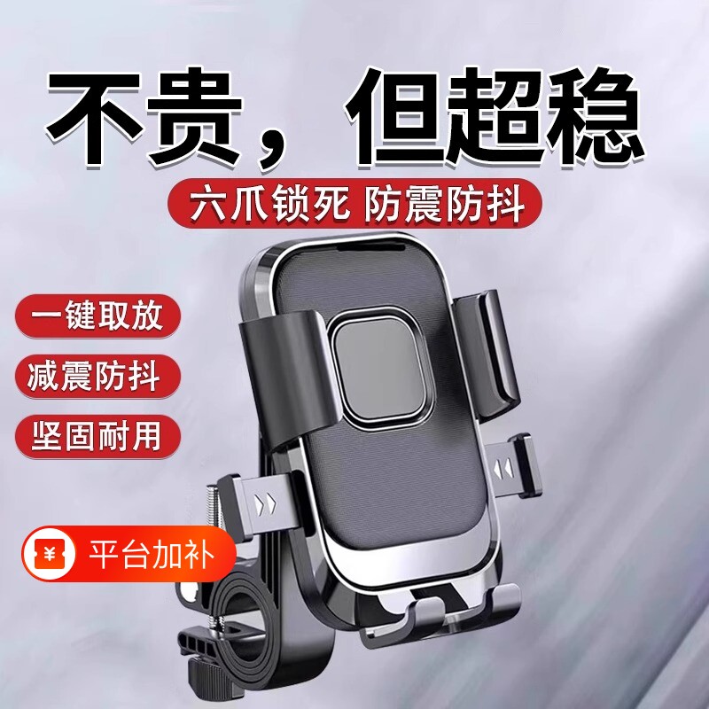 电动车手机支架电瓶摩托车自行车外卖导航防震放手机支架实用防抖