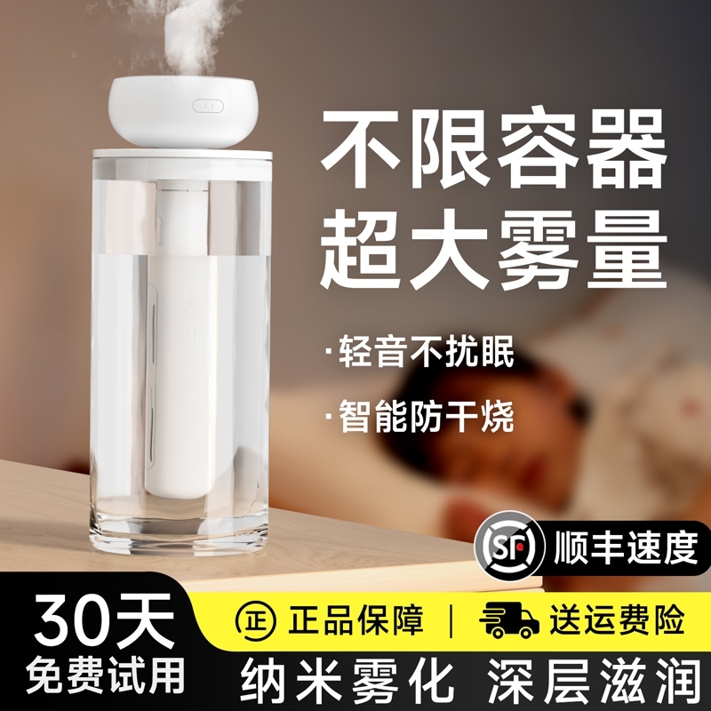 加湿器简易净化空气便携静音补水