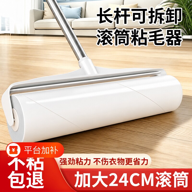 滚刷粘毛器滚筒长杆猫大黏沾床上扫地板灰尘吸头发神器清洁地毯