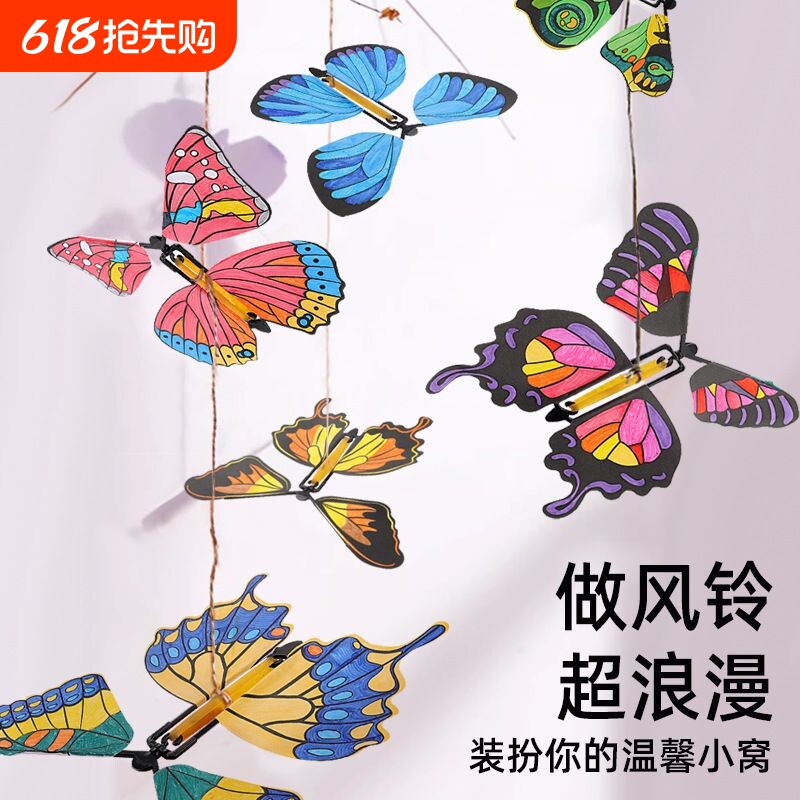 会飞的蝴蝶儿童小朋友草坪露营飞天玩具男孩竹蜻蜓回旋镖创意塑料