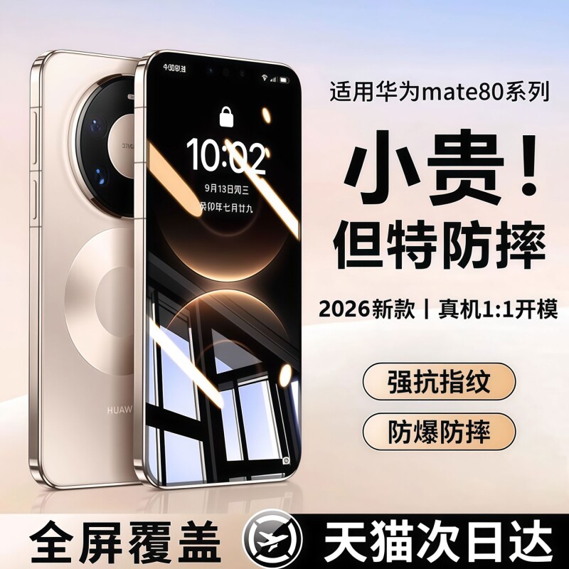 康宁适用华为mate80钢化膜mate60pro手机膜pura70/mate40/50/30曲屏nova15全屏14贴nove13新款12热弯无尘新机