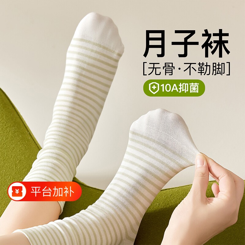 月子袜子女款春秋季中筒袜宽松睡觉坐月子松口孕妇堆堆袜不勒脚