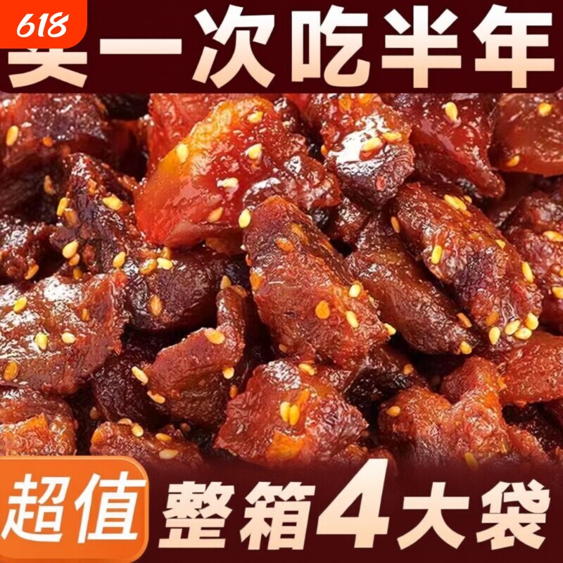 内蒙古特产牛肉筋零食牛肉干下酒菜开袋即食方便速食包邮风干辣味