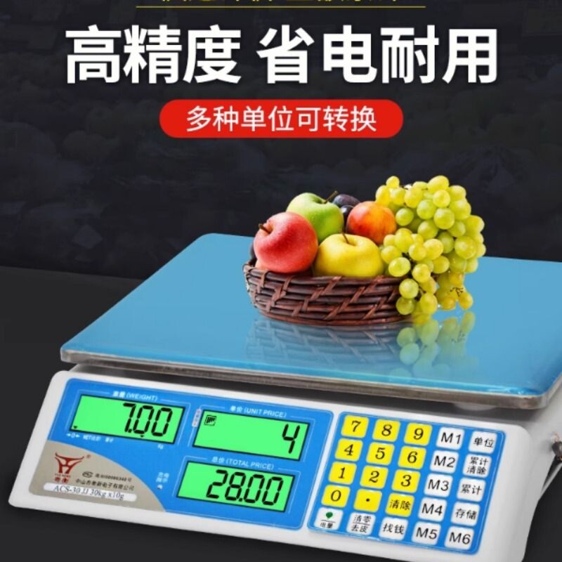 港称粤衡电子秤港斤港磅厨房秤6/15/30kg计价台称香港16两石田磅