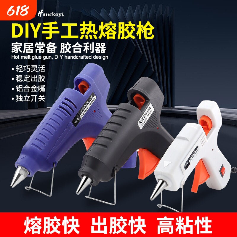 热熔枪热熔胶棒热熔胶枪儿童手工家用抢高粘7-11mm胶水热溶胶超粘