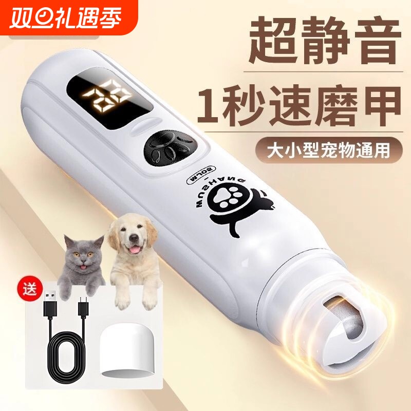 低震宠物电动指甲剪|千人加购
