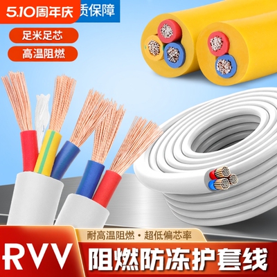 国标RVV护套线4芯|超1万次加购