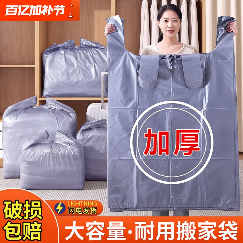 大容量搬家打包袋一次性装衣服被子收纳专用加厚塑料袋编织袋衣物