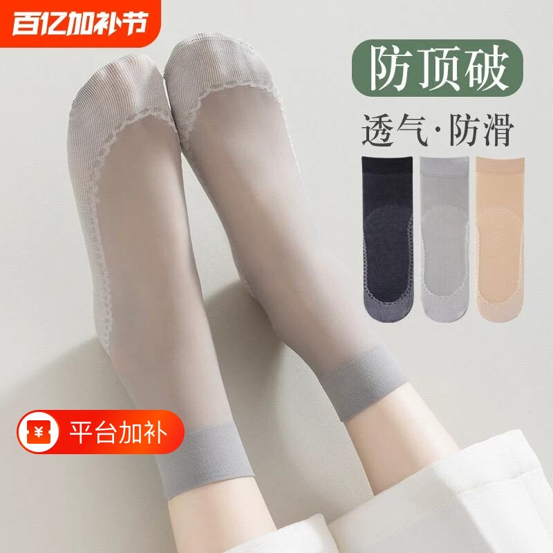 质量好短丝袜子女棉底防滑夏季超薄款黑色肉色春秋中筒潮脚尖隐形