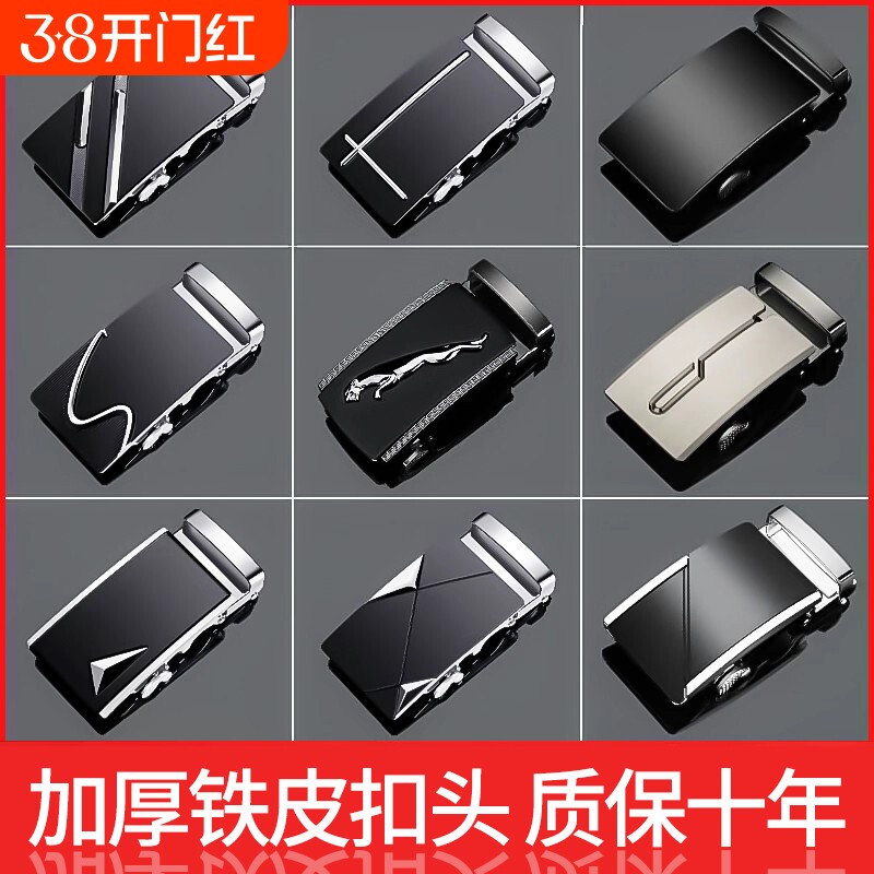 男士皮带头保罗皮带扣头自动扣高端新款腰带卡扣单独裤带扣头配件