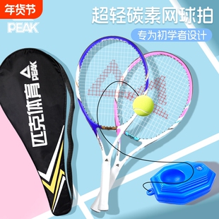 匹克网球拍初学者带线自动回弹训练器超轻耐打碳素进阶专业套装