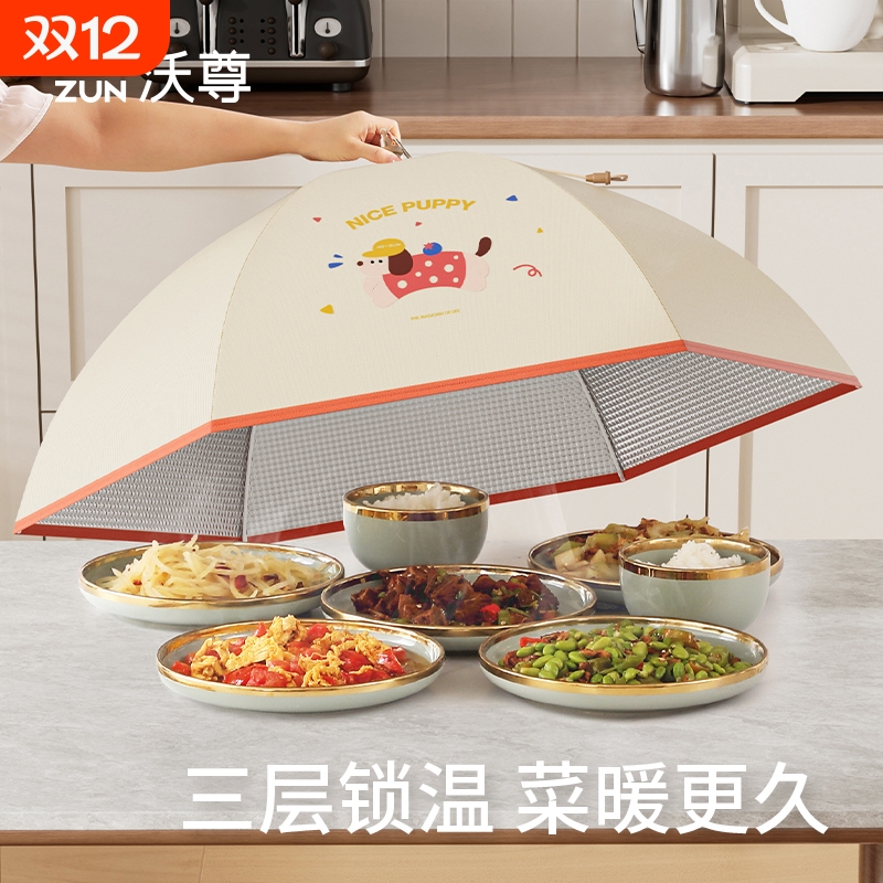 三层加厚可折叠可爱实用保温菜罩