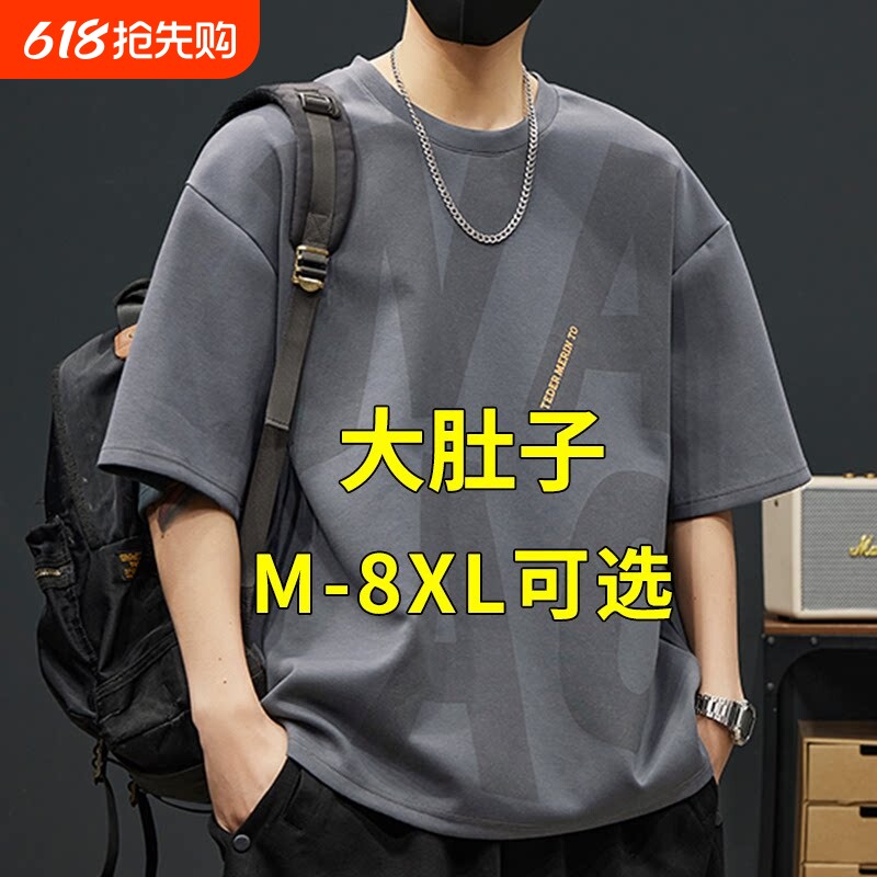 冰丝短袖t恤男士夏季2026新款半袖男款胖子男装加肥加大码上衣服