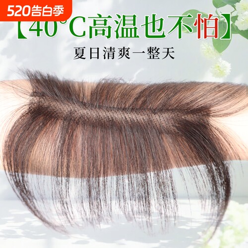 胎毛刘海假发女片头顶补发蓬松高颅顶全真发自然前额发际线假发贴