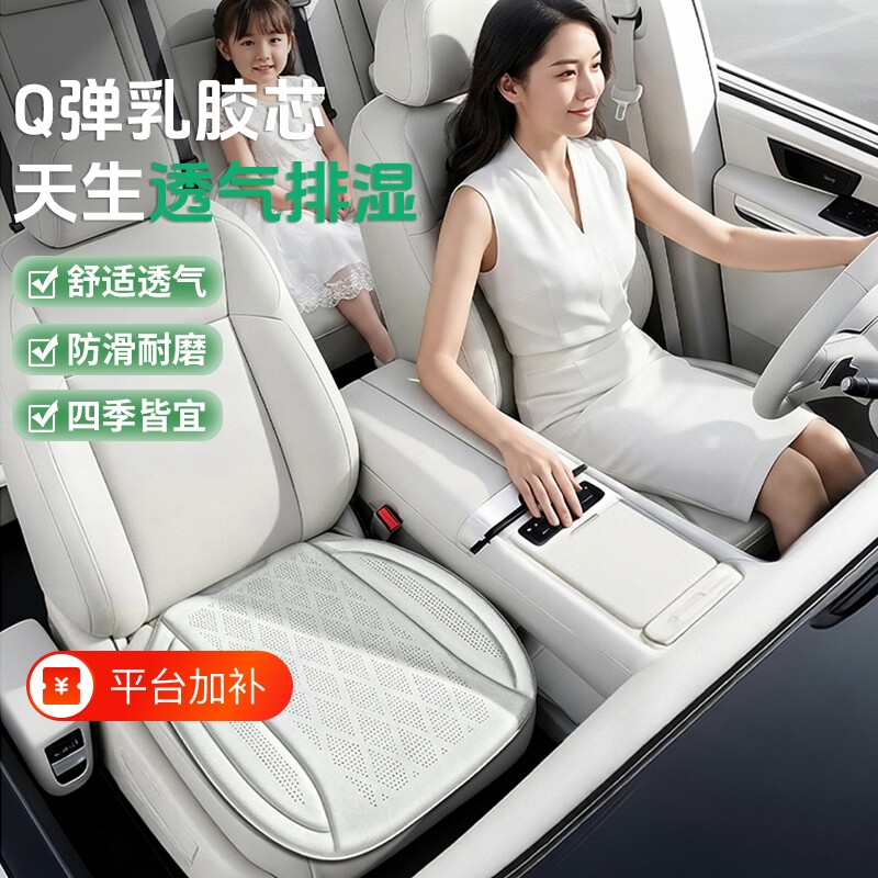 2026款新款汽车坐垫四季通用座椅套主驾驶单片透气乳胶汽车座椅套