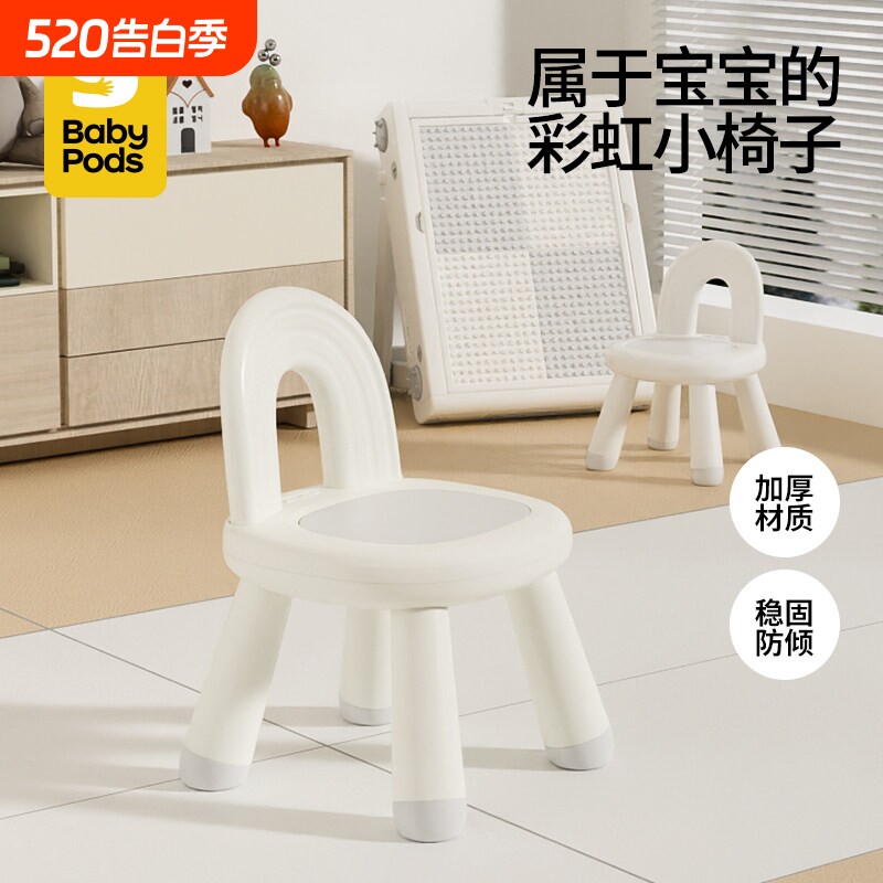 babypods宝宝椅子靠背小椅儿童凳子婴儿幼儿塑料凳子板凳家用