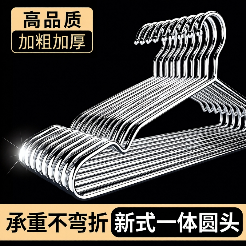 【整理师推荐】304不锈钢晾衣架