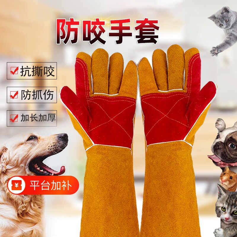宠物防咬手套训练手套训狗神器加厚防猫狗电焊防抓伤防刺隔热防护
