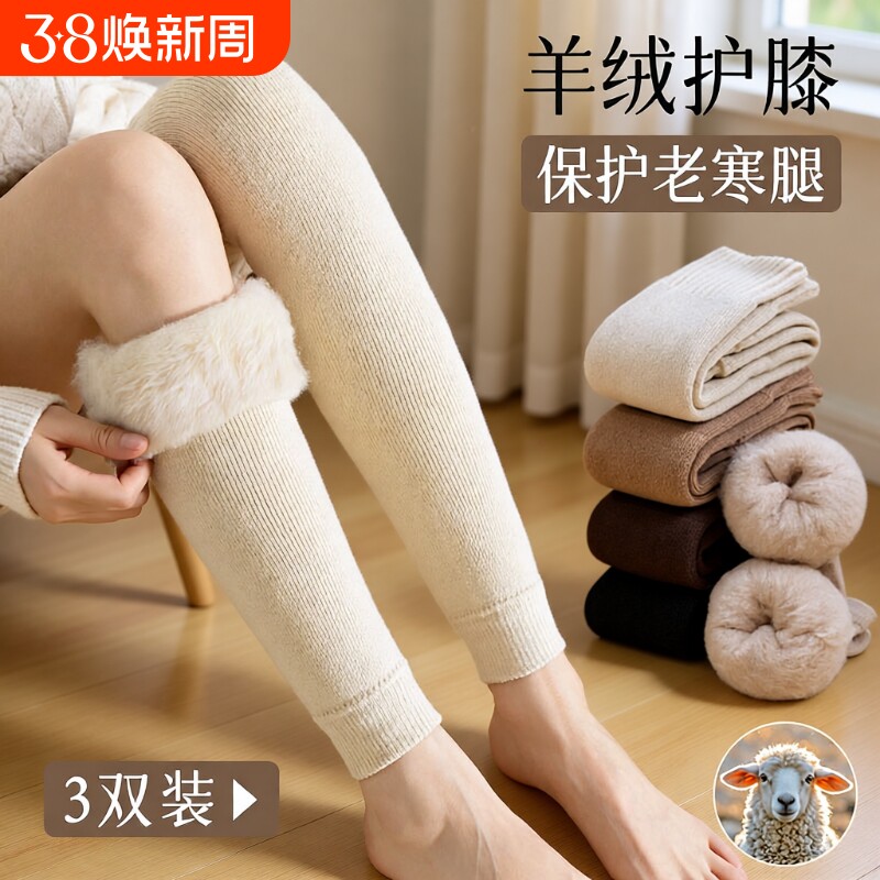 羊绒长筒过膝袜女秋冬保暖加绒大腿袜套护膝腿套配靴子小腿膝盖