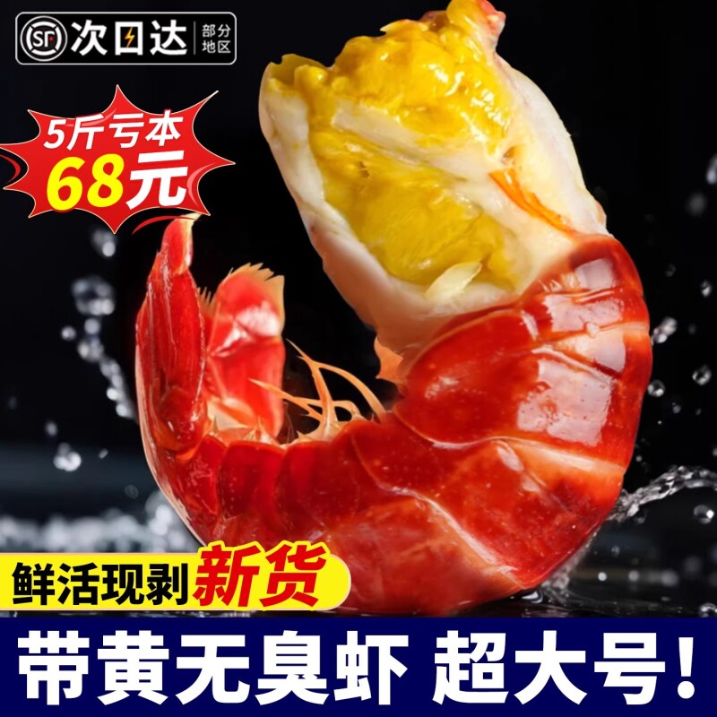 龙虾尾冷冻生鲜小龙虾鲜活无特级大号冰虾尾虾球鲜冻批发商用整箱