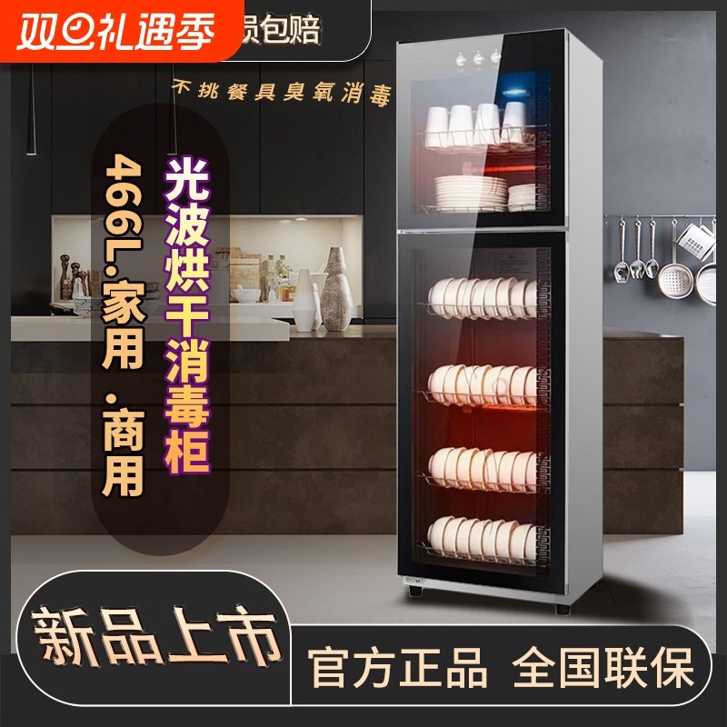 新款消毒柜商用餐饮立式大容量消毒碗柜家用饭店厨房餐具保洁柜