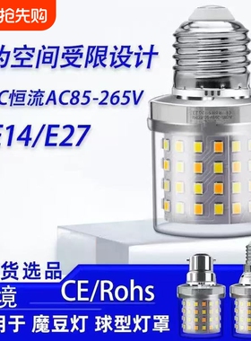 魔豆灯泡超亮led螺口e27E14玉米灯LED水晶吊灯三色变光节能台灯