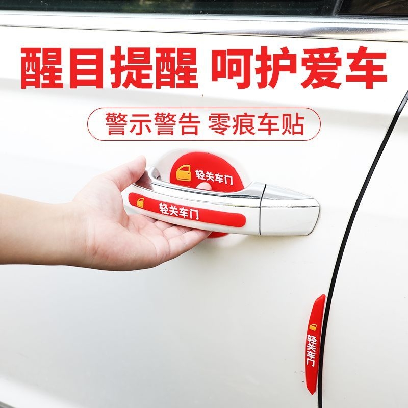 车门防撞条汽车用品大全车内防刮蹭擦磕碰边防贴条门边装饰贴门条